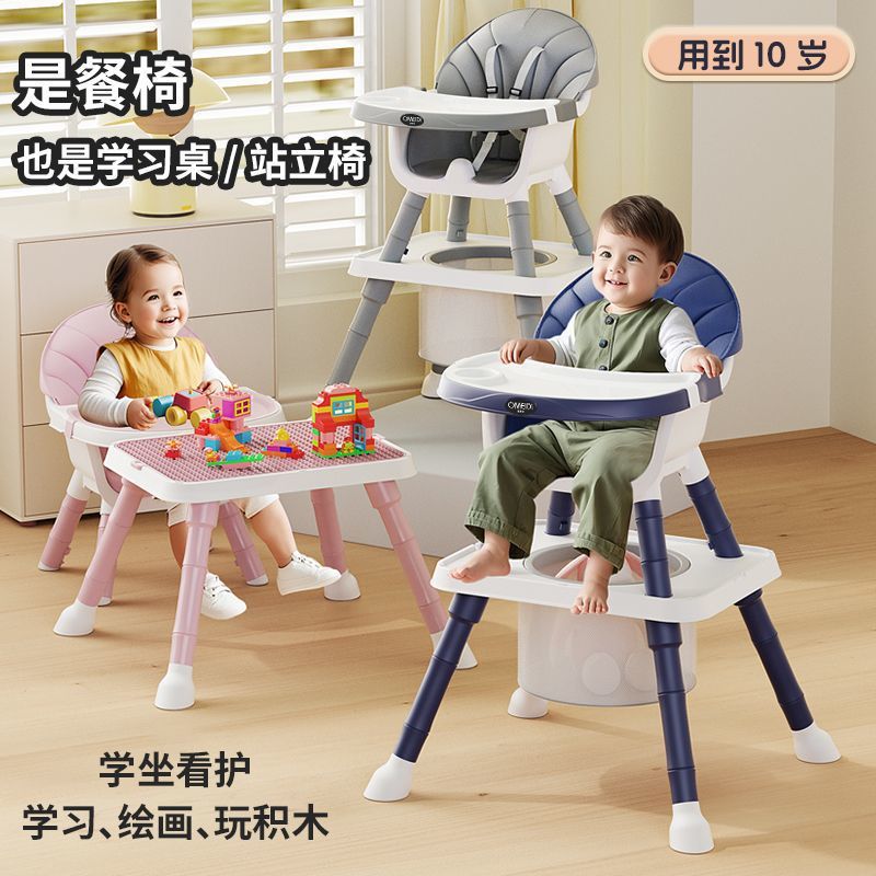 Baby Dining Chair, Multifunctional Detachable Dining Table Chair, Children's Dining Table, Building Block Table, Household Baby Chair