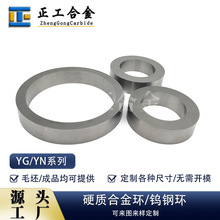 株洲厂家生产高硬度硬质合金密封环圆环合金辊环钨钢圆环