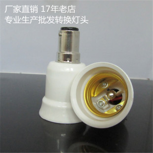 B15-E27 conversion lamp holder B15D to E27 lamp holder B15 to E27