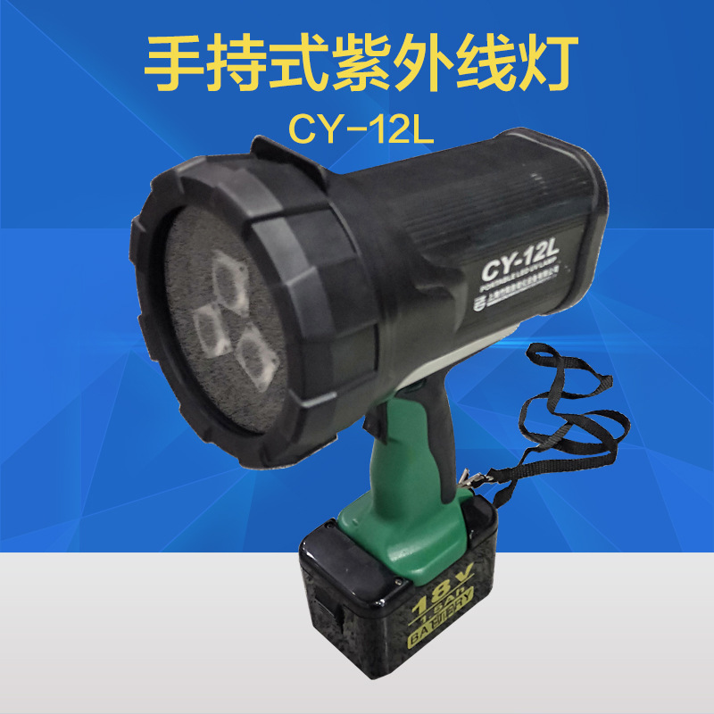 CY-12L便携式LED紫外线灯 电池型LED紫外灯 手持式紫外线灯