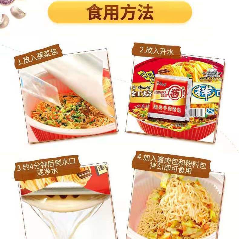 康師傅乾拌麵泡麵盒裝整箱批發方便麵香辣酸菜藤椒紅燒牛肉碗面