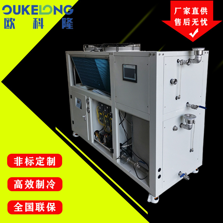 防腐蚀工业循环低温制冰冷水机组水冷螺杆式液冷机组