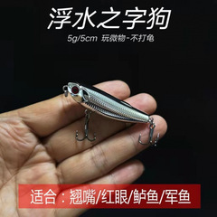 5g 水面マイクロジグドッグフローティングペンシルエルフドッグ小型フェイクベイト釣り用レッドアイドレッドフィッシュルアーベイト