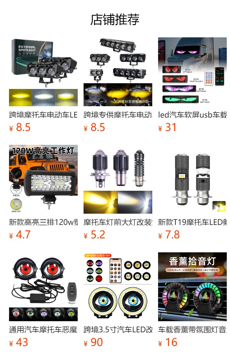 预览状态下无法点击,发布后,可点击跳转到对应的商品页面