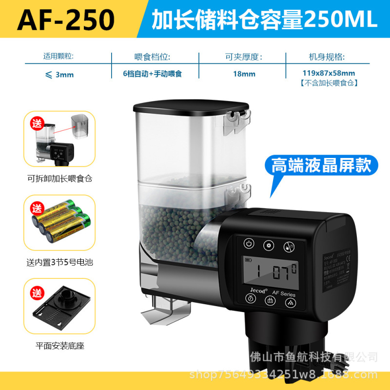 卸売小型水族館用品アクセサリー水槽フィーダーシーチューブインテリジェントタイミングフィーダー自動魚フィーダー|undefined