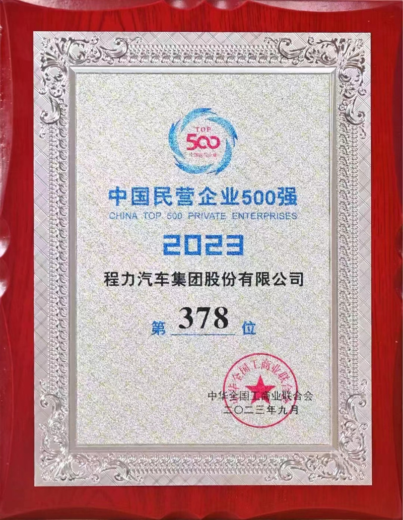 500强排名