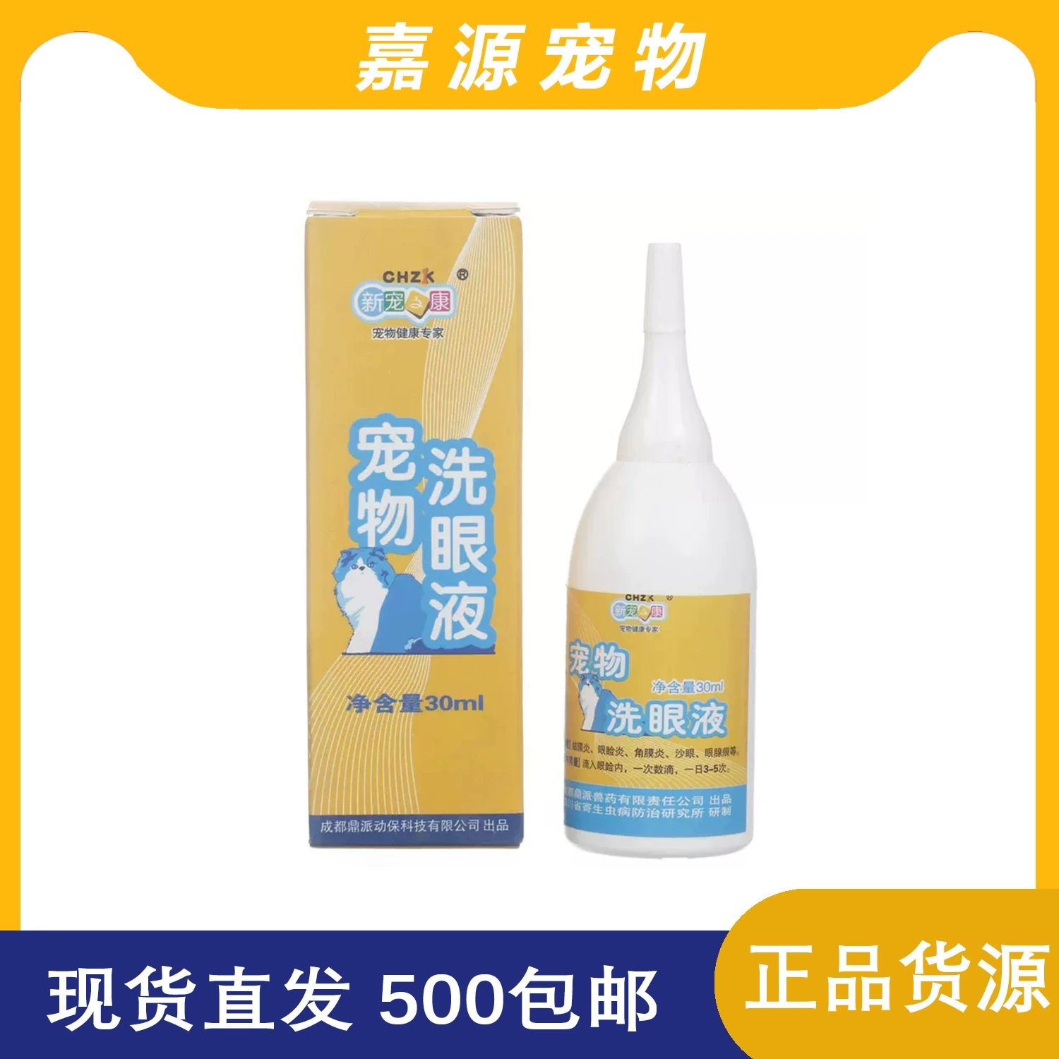 Новый питомец здоровье собака ухо клещ медицина кошачьи ушные капли масло для мытья глаз домашнее животное ухо клещ Кан ухо кожа дух ухо мытье воды домашнее животное