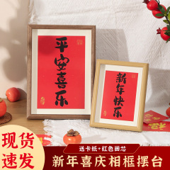 2024龍年新年創意相框擺台桌面擺件元旦春節過年喜慶裝飾畫框布置