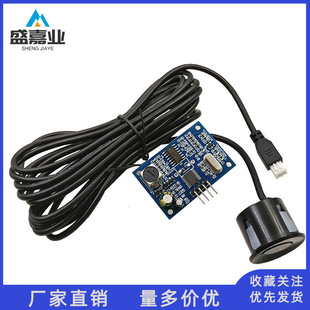 JSN-SR04T integrated ultrasonic ranging module waterproof ultrasonic sensor module for reversing radar