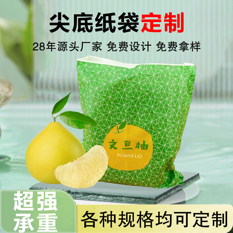 桔子包装袋橘子橙子芦柑保鲜包装袋葡萄柚蜜柚包装水晶彩袋