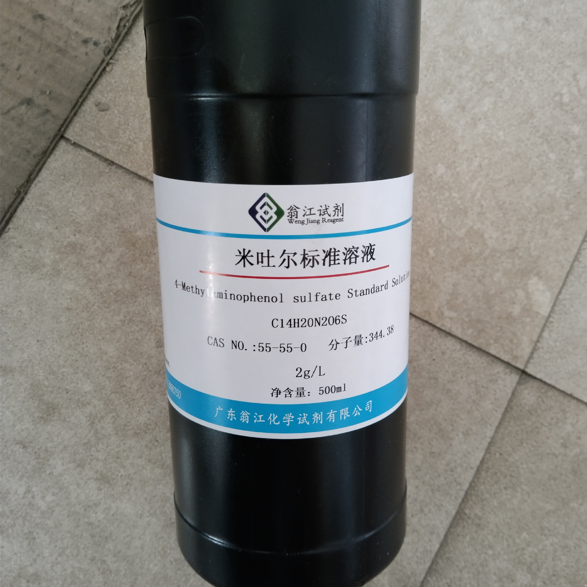 翁江试剂：N-甲基对氨基酚、米吐尔、米吐尔标准溶液|55-55-0