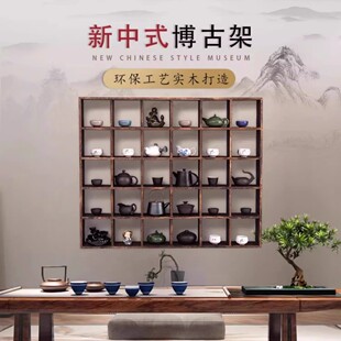 Solid Wood Duobaoge Wall-Mounted Bogu Rack Bedroom Tea Cup Rack Modern Simple Storage Living Room Shelf Wall Hanging Office
