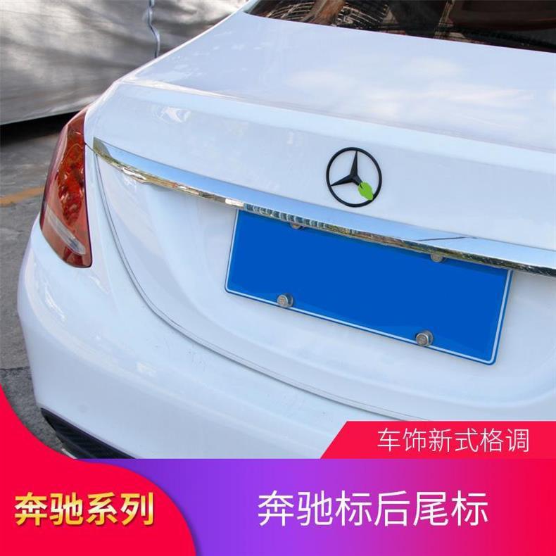 Mercedes-Benz C-Class, E-Class, A-Class, GLC, CLA, GLA – modified rear trunk emblems, rear trunk star emblems, trunk emblems, Mercedes-Benz emblems