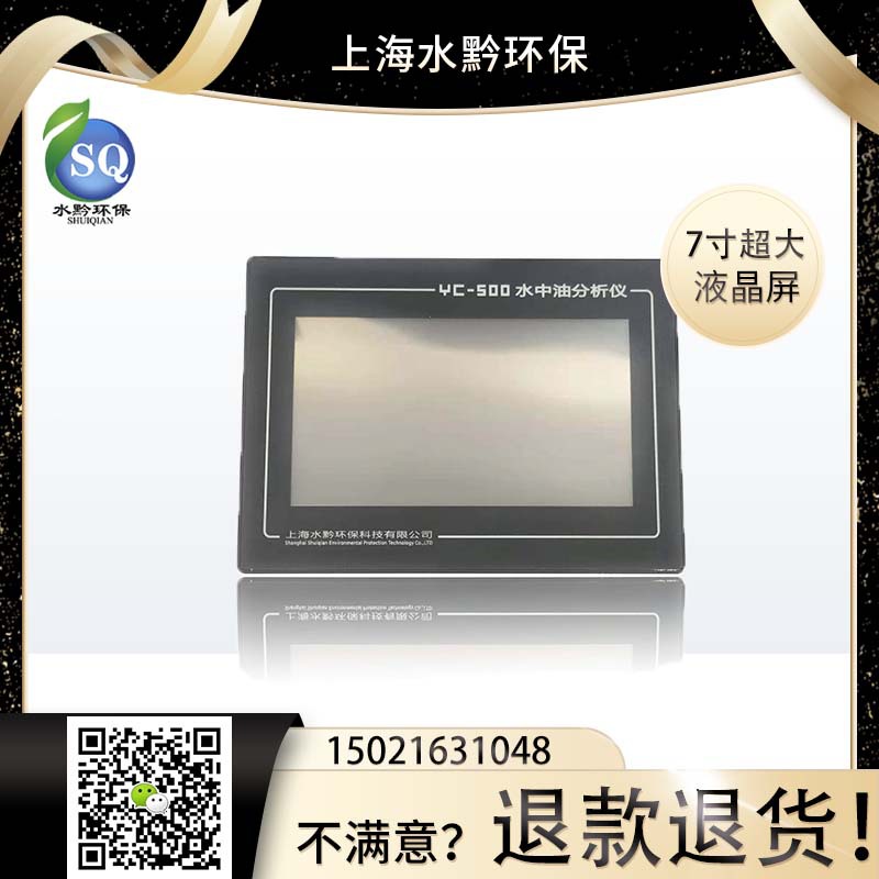 日本岛津TNP-4200在线水质分析仪配件638-59377价格