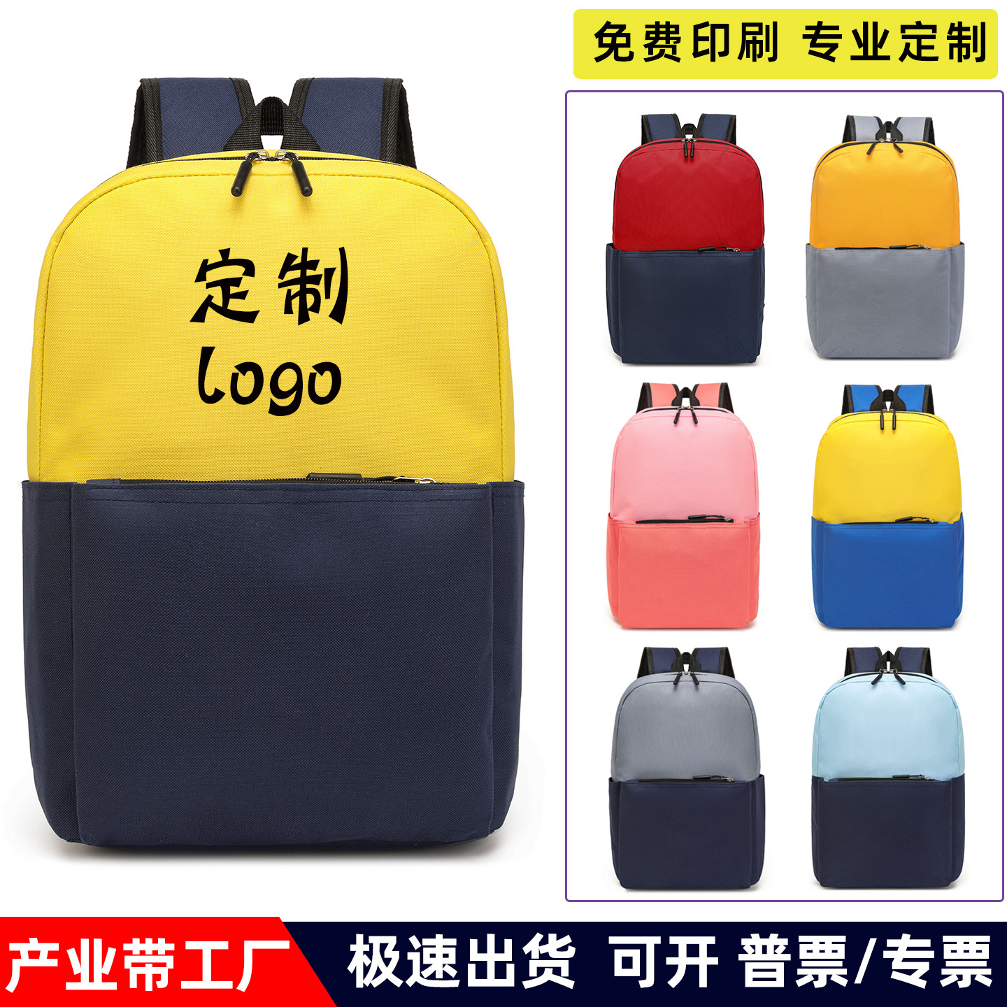Mochila de estudiantes de primaria y secundaria personalizada impresión de logotipo patrón de viaje mochila de niños escolares mochila de jardín de infantes image 1