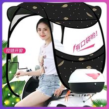 电动车遮阳伞遮雨棚伞篷可拆卸快拆挡雨防风罩电瓶摩托车伞卡通