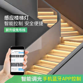 网红楼梯踏步灯智能感应总线款楼梯灯led追光跑马流水台阶梯步灯