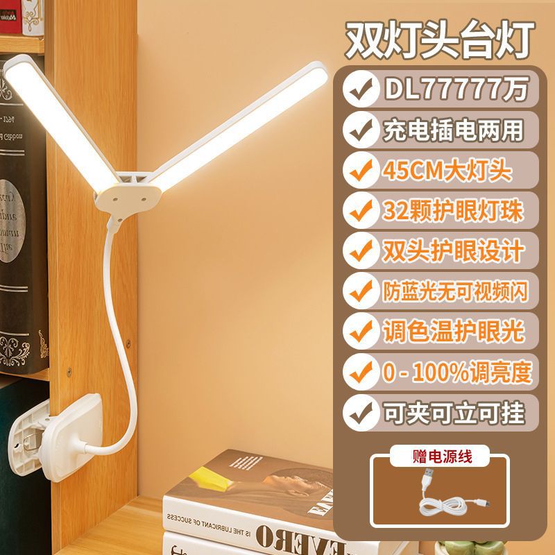 고급 모델 [충전식 및 플러그인 + 더블 헤드 + 스탠드 및 클립] 3색 조명