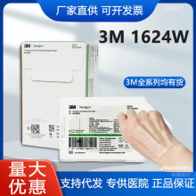 3M1624W͸������������N6*7 PICC���N�o�}����ݔҺ�N��ˮ�̶�Ĥ