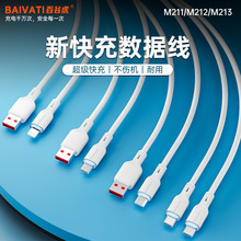 新快充数据线6a适用苹果14pro华为typec安卓v8手机usb耐用充电线