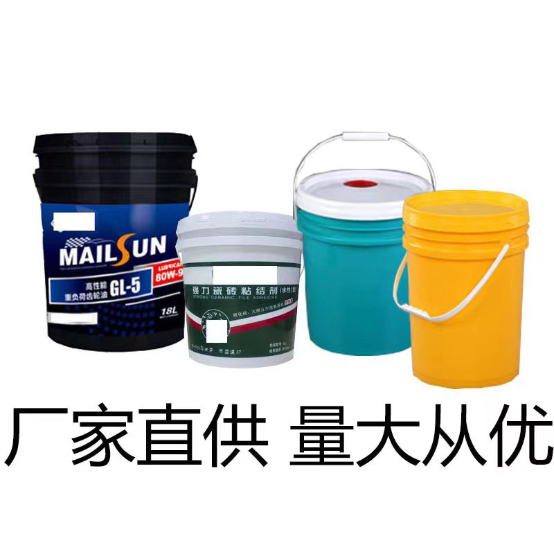 3升塑料桶带盖PP桶3L涂料化工密封包装桶圆形密封化工桶带盖