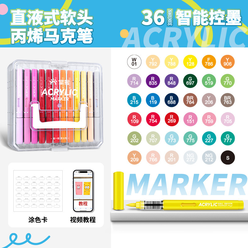 掌握直液式软头丙烯马克笔120色80色60色学生美术专用水彩笔|undefined