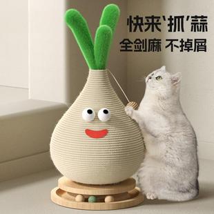 Cat Scratching Board Sisal Post Vertical Climbing Frame Claw Grinding Anti-Scratch Sofa Protector Scratcher Cat Toy Pet Cat