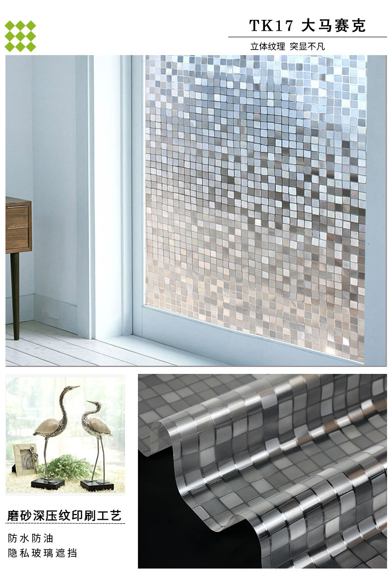 TK17 大马赛克.jpg