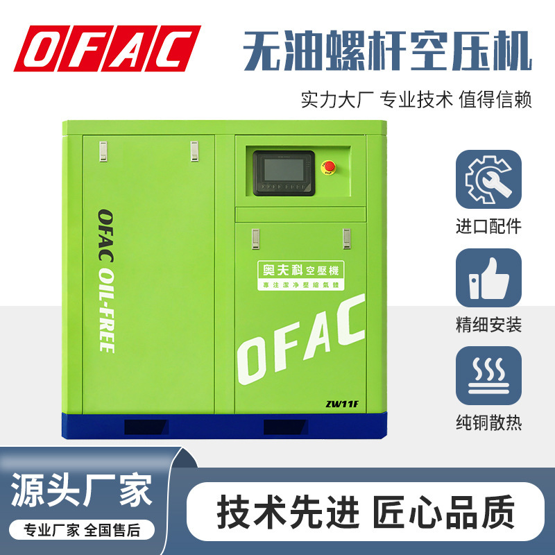 55kw永久磁石インバーターオイルフリースクリューエアコンプレッサー水潤滑サイレント工業用グレードエアコンプレッサー工場の完全なセット|undefined