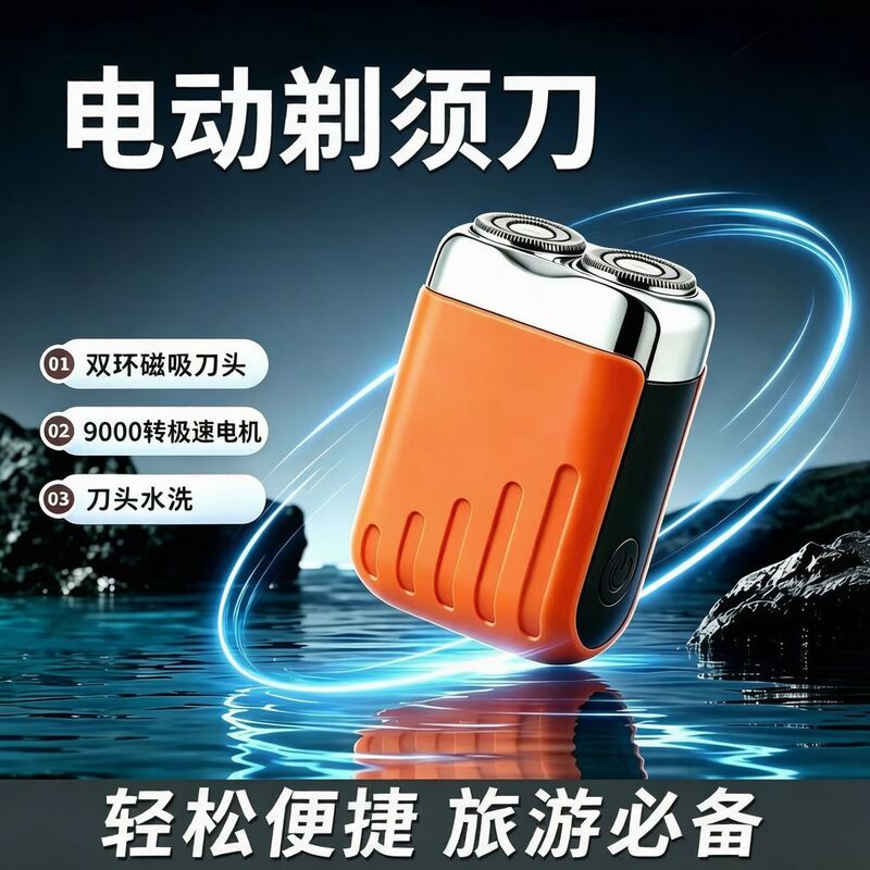 New Mini Double-Head Electric Shaver for Men, Travel Portable Rechargeable Beard Trimmer New Mini Double-Head Electric Shaver for Men, Travel Portable Rechargeable Beard Trimmer