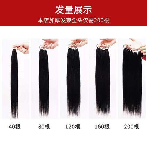 Microfiber hair extension, Second Generation Feather Hair Extension, 6D Hair Bundle, Nanoplastic Hair Extension, Invisible Hair Extension, Human Hair