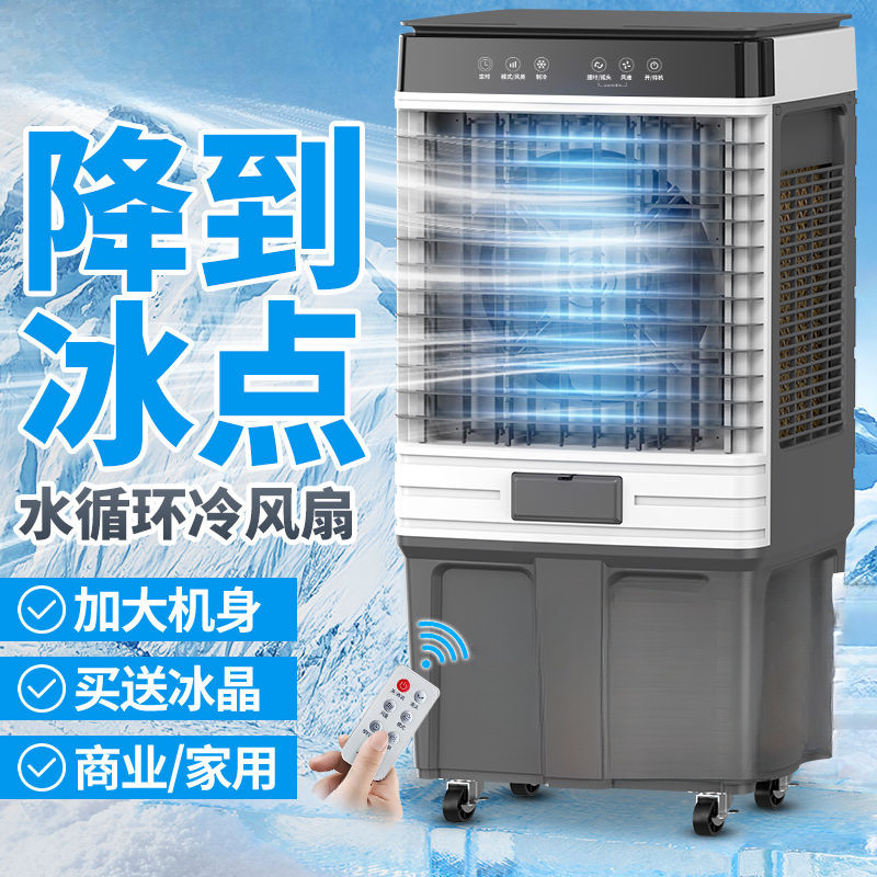 Industrial Air Cooler, Household Air Conditioning Fan, Commercial Large Refrigeration Water Fan, Cooling Black Technology Aliexpress