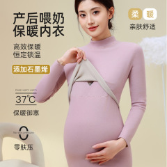 妊婦秋衣秋ズボンセット中高襟授乳服保温下着秋冬産後月子授乳服グラフェン
