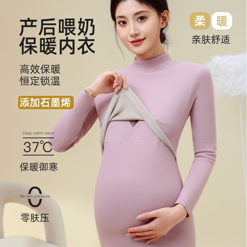 Pregnant Women's Autumn Clothes and Pants suit Medium-high Collar Breastfeeding Clothes Thermal Underwear Autumn and Winter Postpartum Maternal Breastfeeding Clothes Graphene Pregnant Women's Autumn Clothes and Pants suit Medium-high Collar Breastfeeding Clothes Thermal Underwear Autumn and Winter Postpartum Maternal Breastfeeding Clothes Graphene