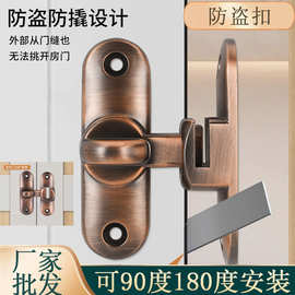锁扣实心搭扣可免打孔插销防盗扣入户门房间门反锁90度180度防门
