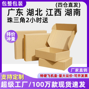 Flying machine box carton in stock cigarette flying machine box packing box clothing jewelry T1T2 small size flying machine box express wholesale