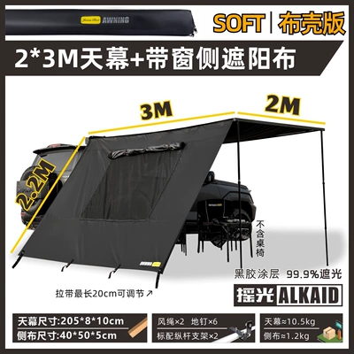 Canopy, Car-Mounted Off-Road Universe, Avtomobil dam çadırları - 23-default-item