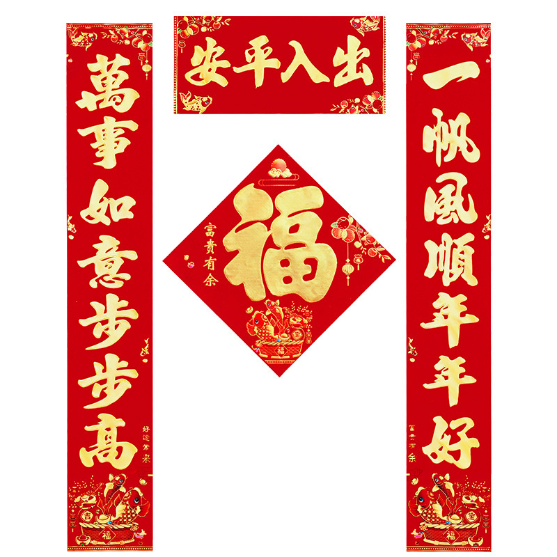 对联新款高档植绒马年新年新春植绒春联春节过年家用大门门贴|undefined