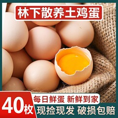 【土産卵40個】農場産土産卵、飼い散らし卵、冬虫夏草卵、採れたて土産卵