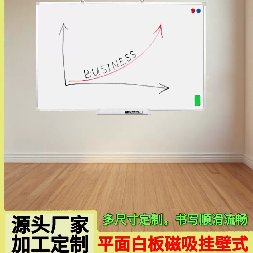 严选白板写字板磁性办公黑挂墙挂式家用教学记事可擦儿童画挂壁式