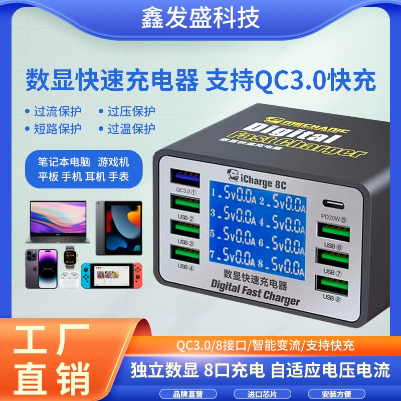 Станция зарядки Multi-port USB для ремонта телефонов с интеллектуальным цифровым дисплеем, беспроводная быстрая зарядка, защита от перегрева