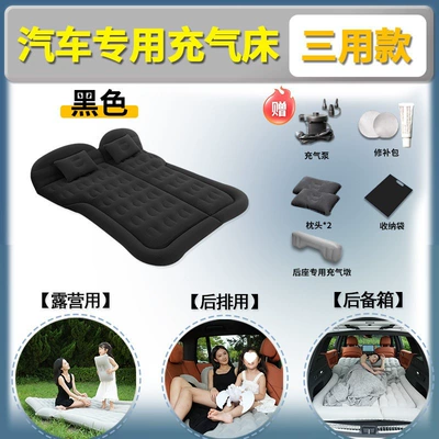 in the car, foldable sleeping – Vehicle-mounted inflatable bed - default-item-reinforced-and-thickenedblack-three-in-one-model-replacement-for-leaks-free-trial-recommended-by-the-store-manager