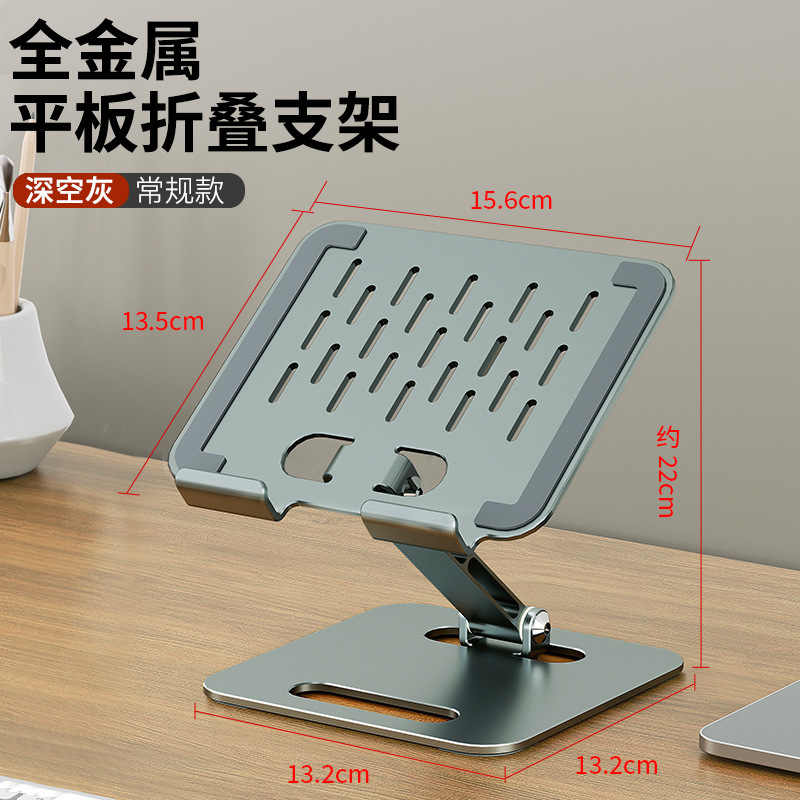 携帯電話タブレットスタンドデスクトップパッドコンピュータサポートフレーム金属折りたたみ式回転学習ゲームソース|undefined