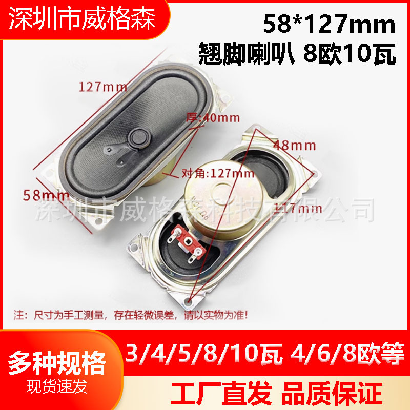 altavoz de altavoz pequeño 3 / 4 / 5 / 8 / 10 W 4 / 6 / 8欧 altavoz acústico amplificador de sonido accesorios DIY equipo electroacústico