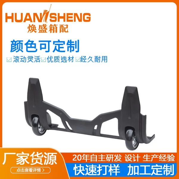 Customized heavy-duty outdoor luggage wheels, suitcase bearing swivel wheels, soft-sided luggage wheels, and pull-along suitcase wheels