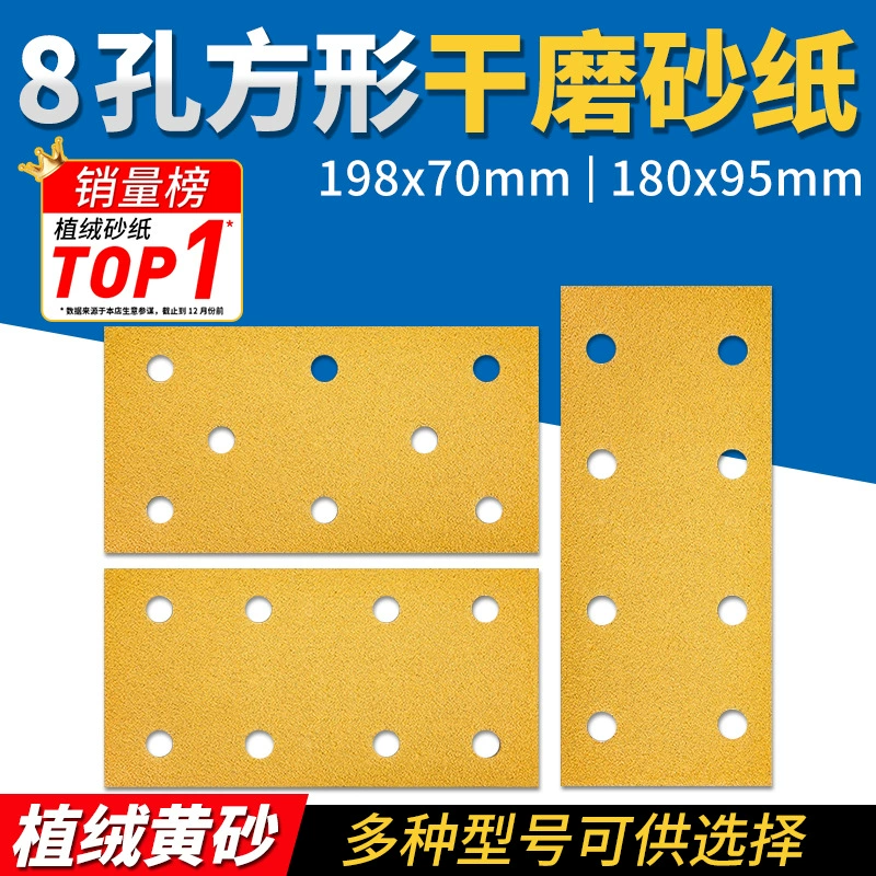 198*70 мм флокированный желтый песок, 8-отверстный квадратный лист сухой наждачной бумаги 180*95, полировка автомобильной краски, артефакт