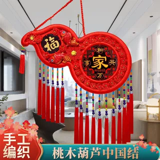 葫芦中国结挂件客厅大号福禄寿福字桃木喜庆中国风新年装饰品春节