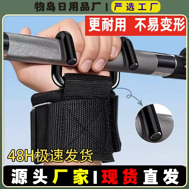 引体向上单杠助力钩健身运动辅助器双钩防脱手专用训练成人护腕