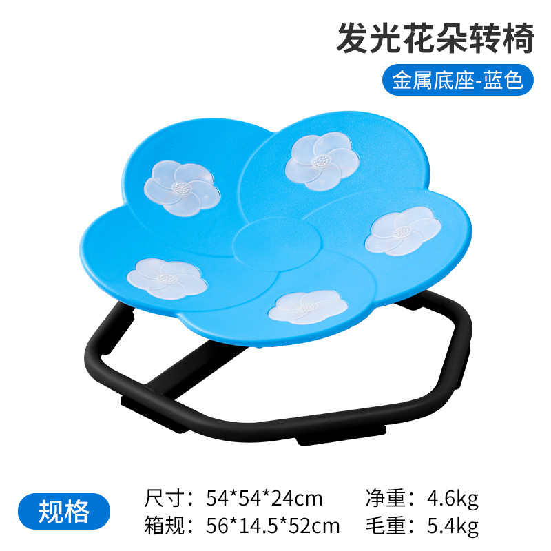 跨境玩具旋转椅儿童平衡转椅感统训练器材家用多功能发光音乐玩具|undefined