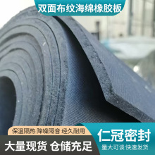 双面布纹海绵橡胶板高弹性发泡橡胶垫片防滑减震密封材料耐用卷材
